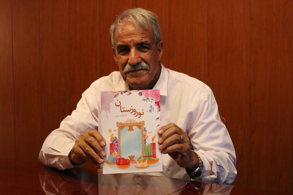 A book on the new Iranian year: “Noruzstan”